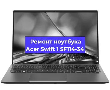 Замена hdd на ssd на ноутбуке Acer Swift 1 SF114-34 в Москве